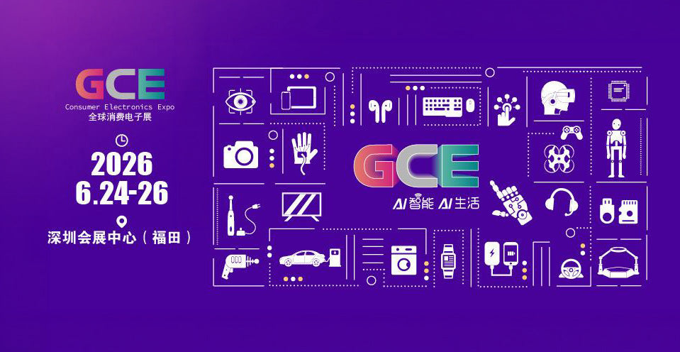 Promotional graphic for GCE (Guangzhou Electronics Expo) 2026 with icons and dates on a purple background.